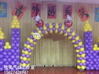 图 宝宝满月百天十岁生日宴婚礼婚房开业店庆气球装饰布置 武汉婚庆 庆典